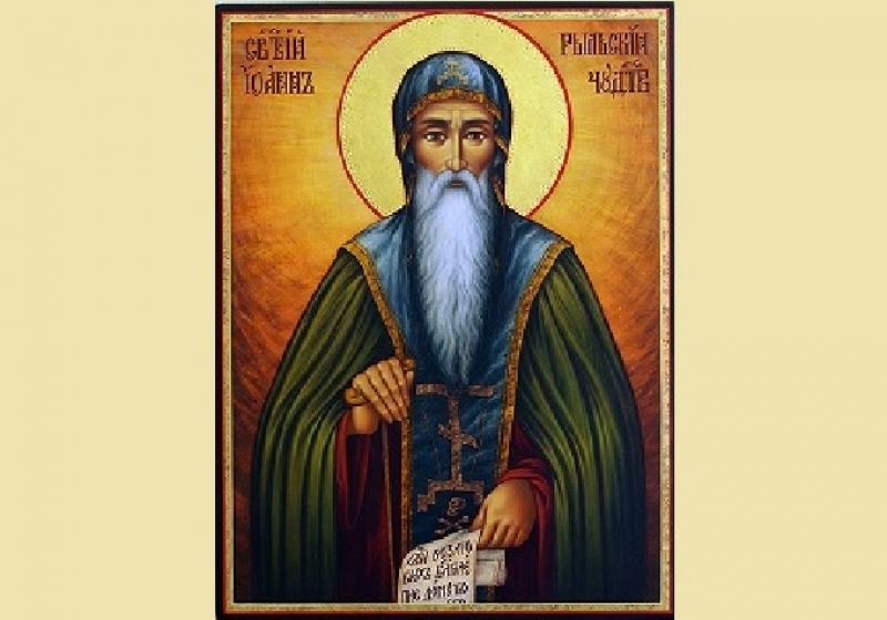 Почитаме Свети Иван Рилски - Чудотворец