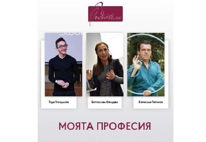 Благотворителна инициатива „Бъдители“ ще гостува на 120 ОУ в София