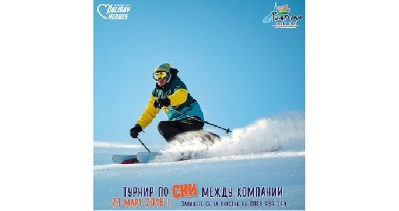 Holiday Heroes с благотворителен турнир по ски между компании 