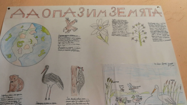 С няколко еко-инициативи Второ ОУ „Васил Левски“-гр. Костинброд отбеляза Деня на Земята