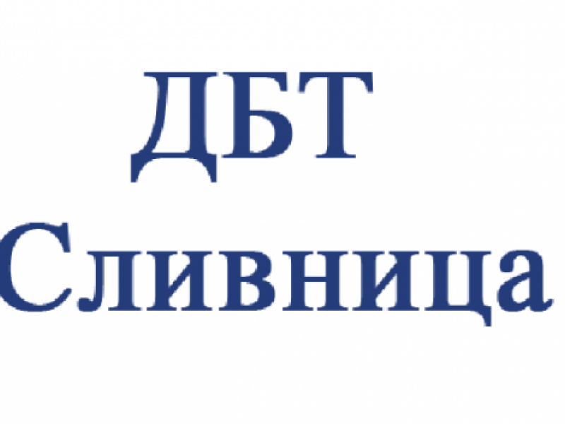 154 свободни работни места обяви ДБТ-Сливница