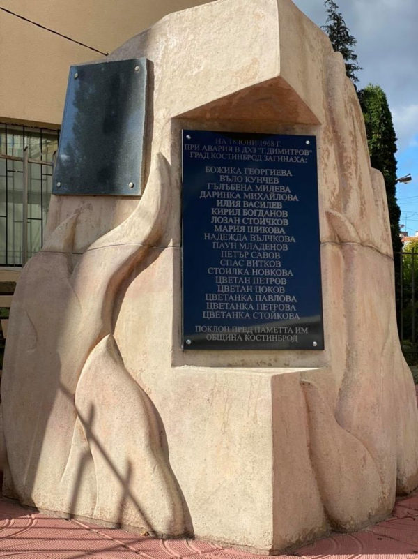 Реставрираха паметника на загиналите в производствената авария, в бившия химически завод „Георги Димитров“