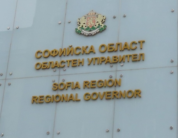 Областният управител започва работни срещи с кметове и Общински съвети в общините на Софийска област