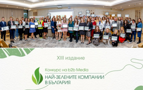 Кои са призьорите в Националния конкурс „Най-зелените компании в България“ 2023?