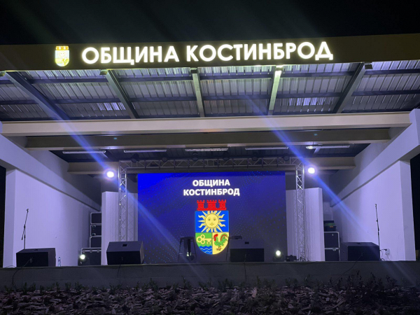 С голям концерт откриха новата градска сцена на площад „Иван Вазов“ в Костинброд