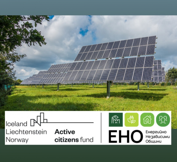 Община Костинброд е сред четирите партньора на проекта „Активни граждани за енергийно независими общини“