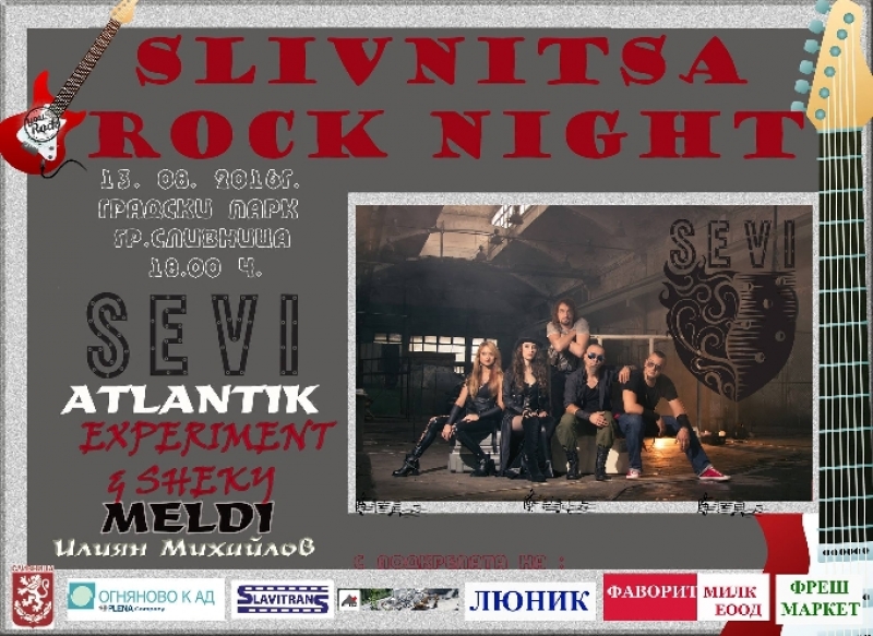 В събота Сливница ще бъде рок център на Запад от София