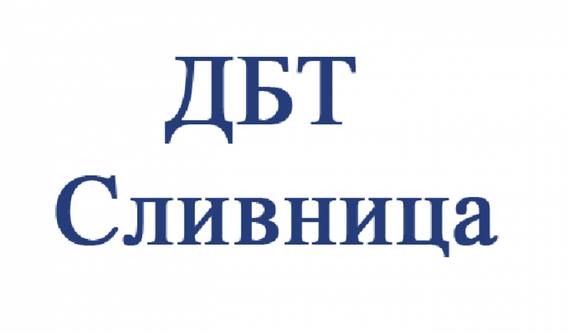 ДБТ-Сливница публикува актуален списък със свободните работни места към 16 октомври