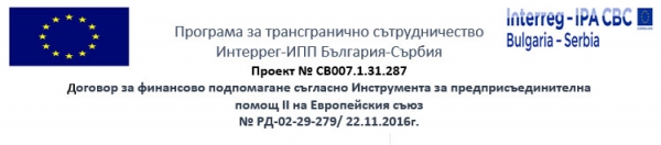 Общините Своге и Мерошина ще отчетат успешния финал на съвместен проект