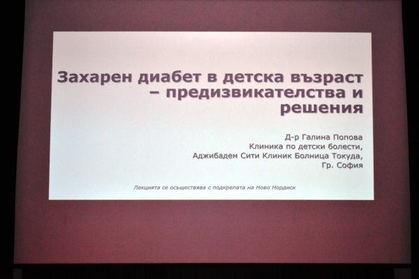 Във Враца стартираха събитията, посветени на Световния ден за борба с диабета