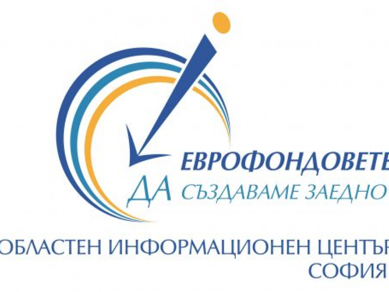 Информационна среща на тема: „Новите възможности за европейско финансиране през програмен период 2021-2027“