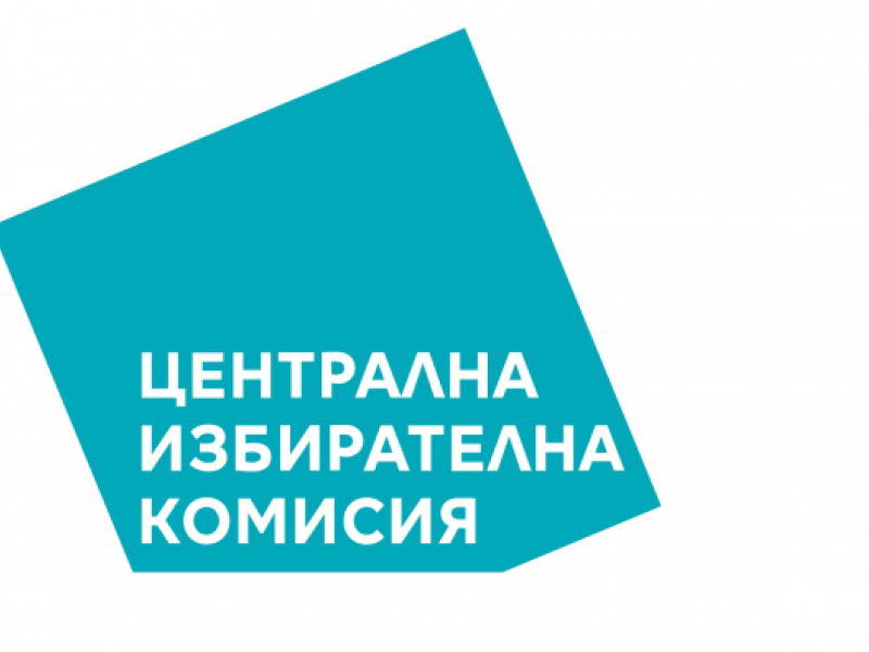 При над 95% обработени протоколи: Разликата между първите е 0,25%