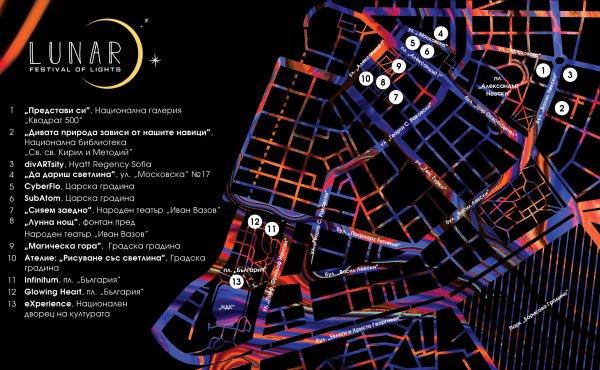 13 емблематични столични сгради, паркове и площади ще бъдат преобразени по време на първия фестивал на светлините LUNAR