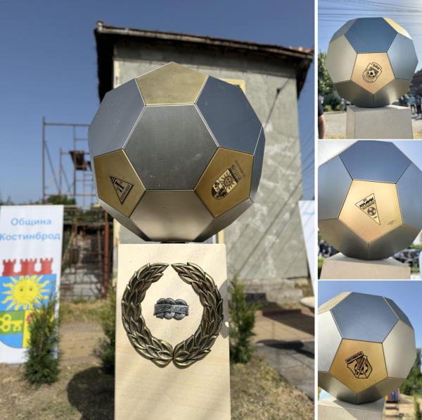„100 години футбол в Костинброд“: Откриха монумент, посветен на футболната история на града
