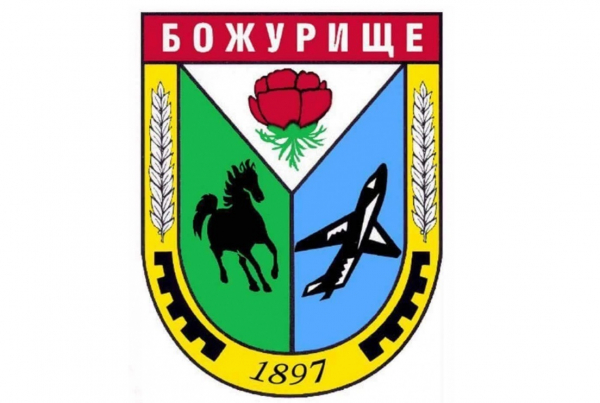 Община Божурище с искане за прекратяване на проучвателните дейности върху площ „Златуша“