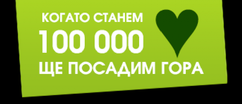 Стал 100. Эконат 100,0. Добро 100 мм. Броликард 100,0. Нас стало 100.000 в группе.